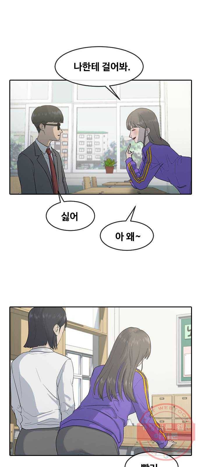 최면학교 1. 최면 33