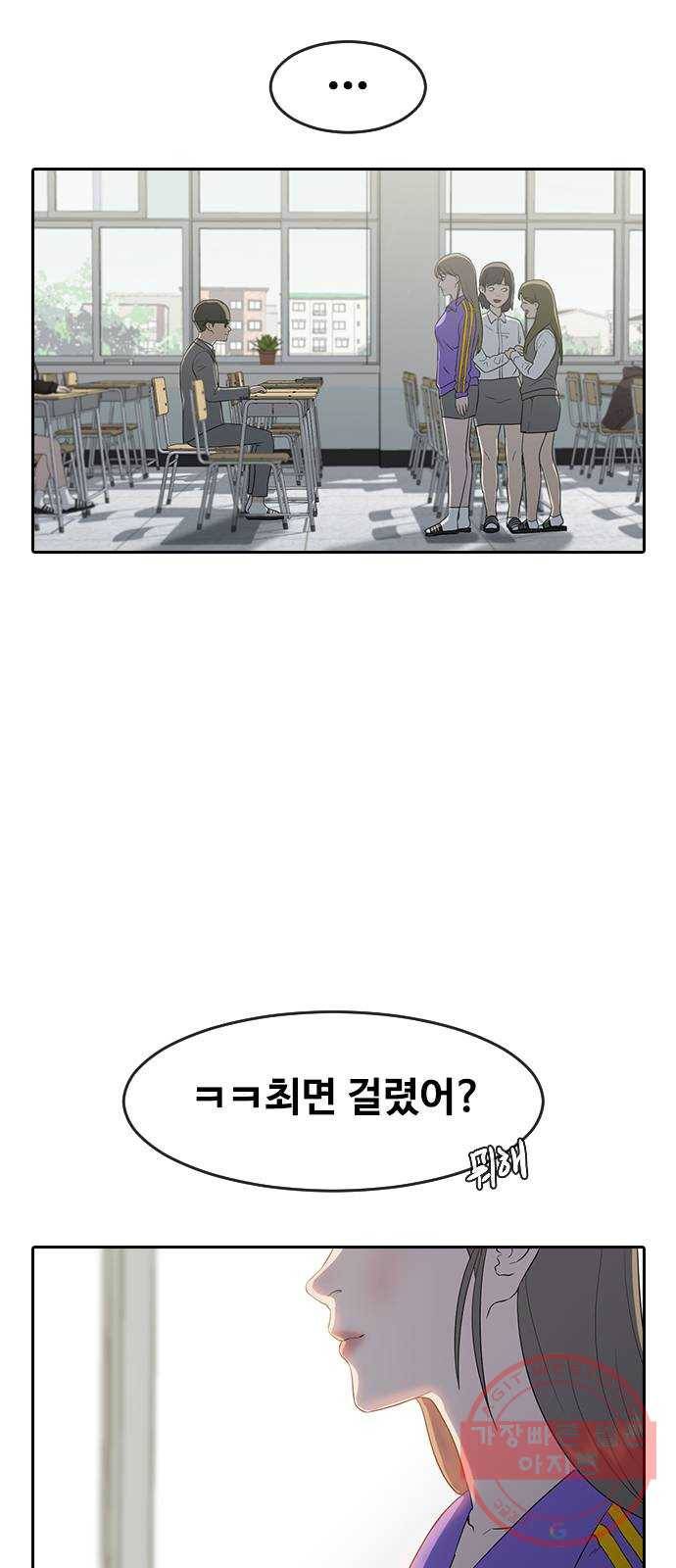 최면학교 1. 최면 36