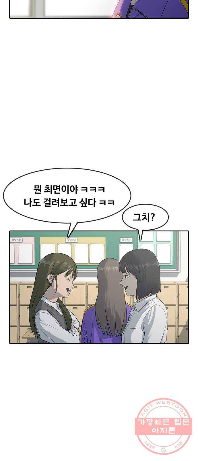 최면학교 1. 최면 37