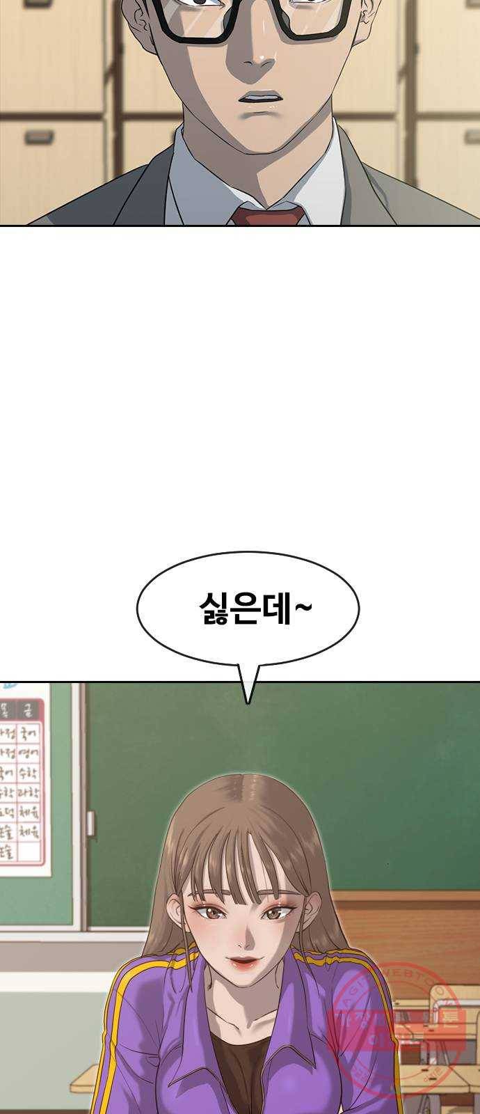 최면학교 1. 최면 39