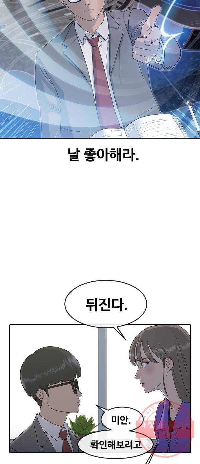 최면학교 1. 최면 42