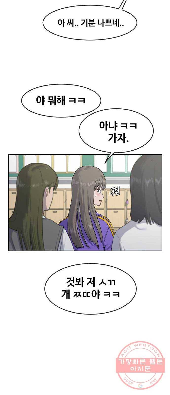 최면학교 1. 최면 43