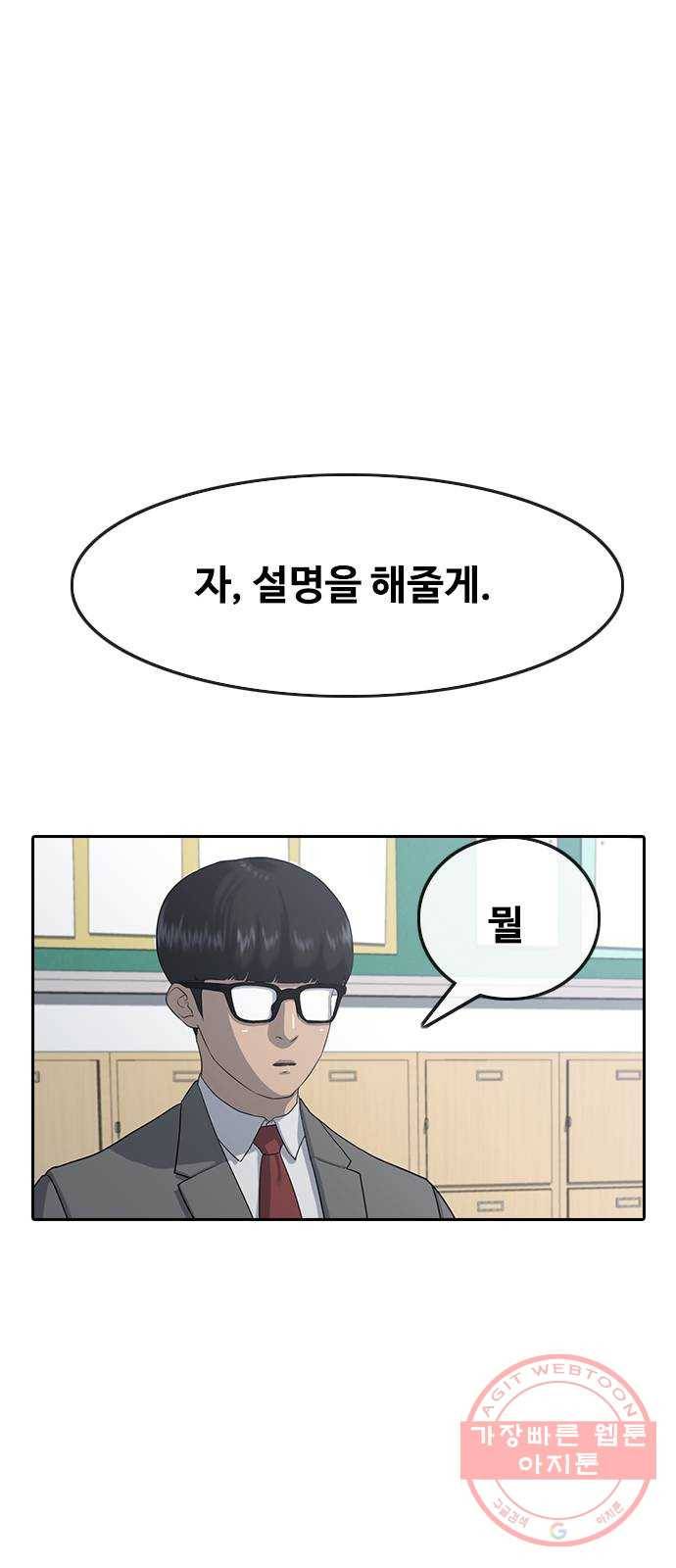 최면학교 1. 최면 46