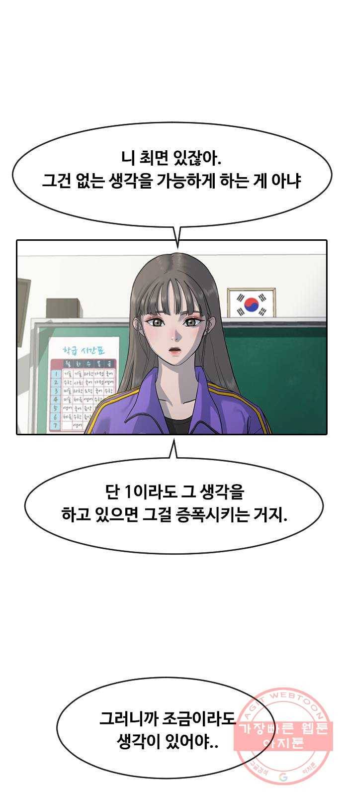 최면학교 1. 최면 47