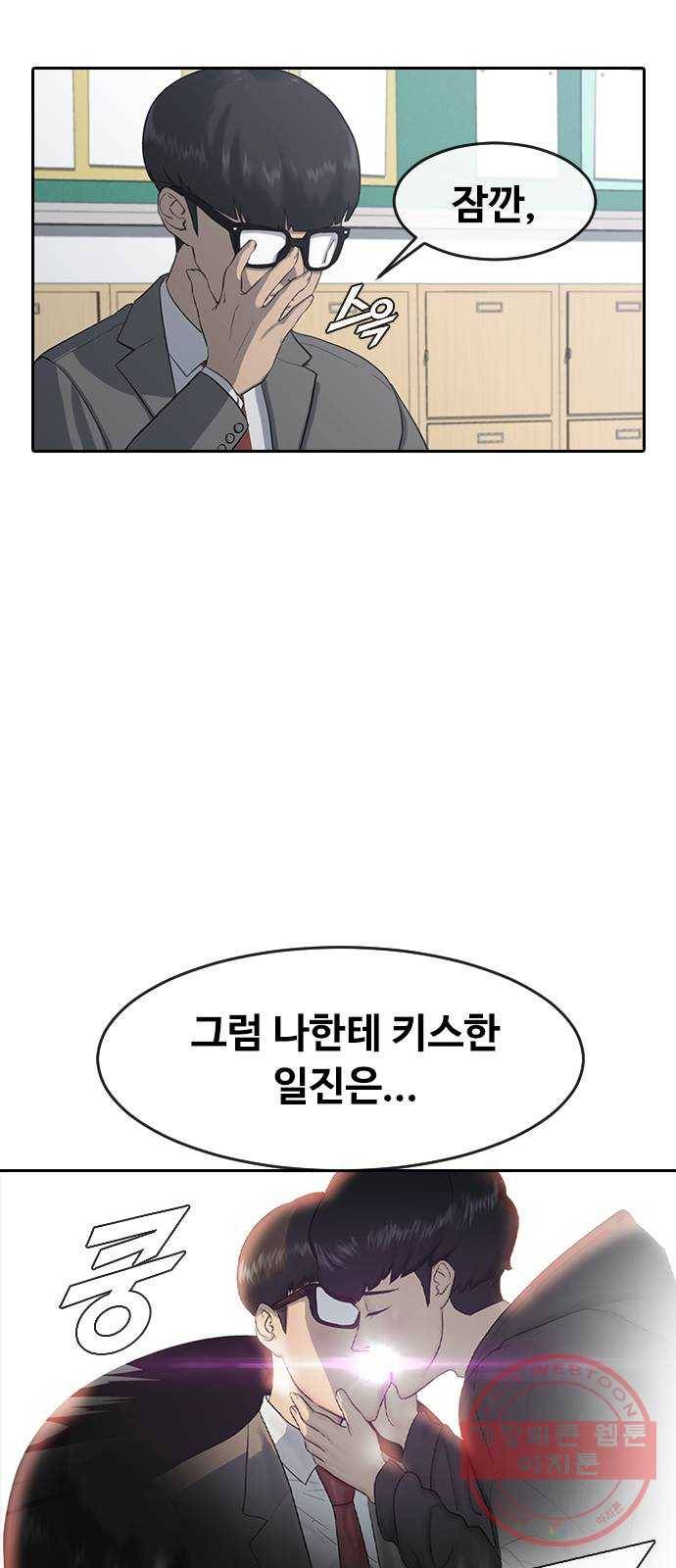 최면학교 1. 최면 48