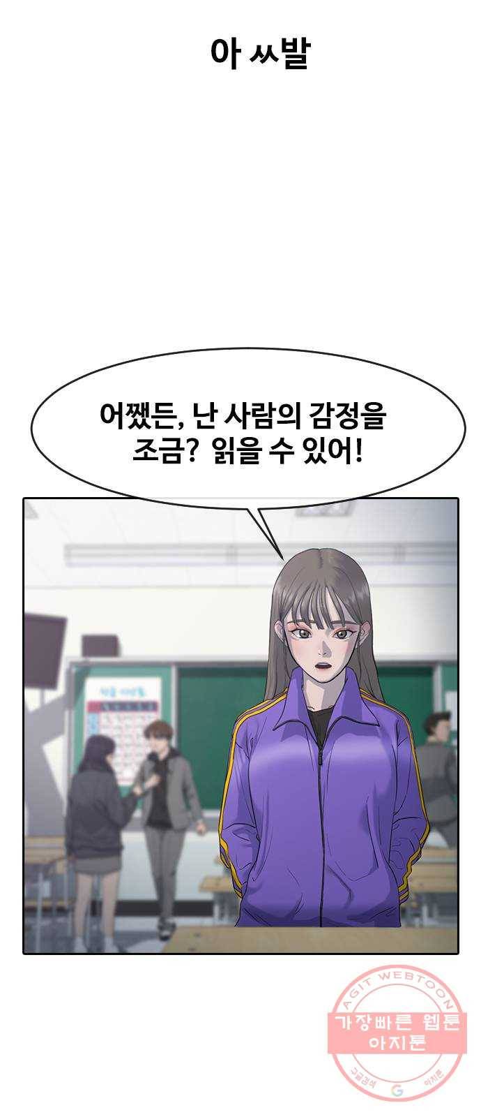 최면학교 1. 최면 50