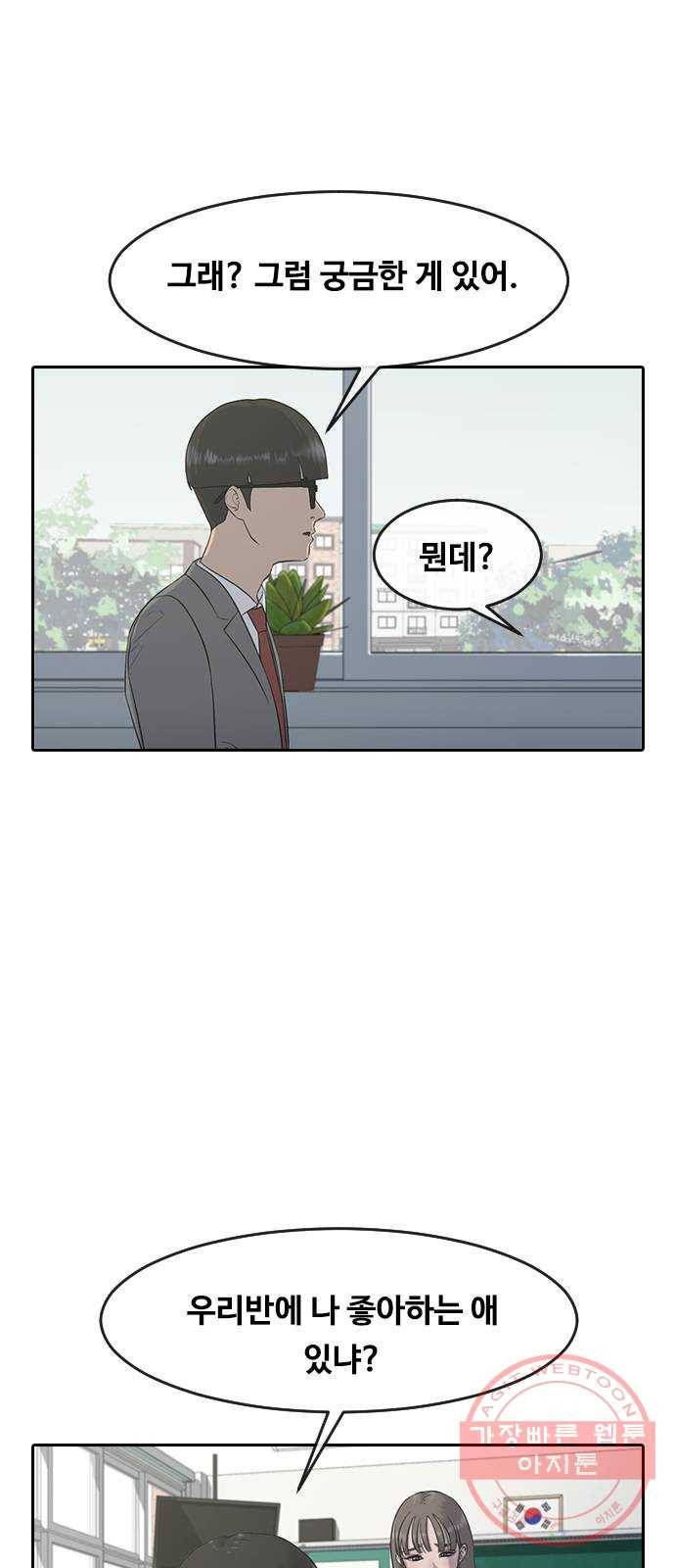 최면학교 1. 최면 51