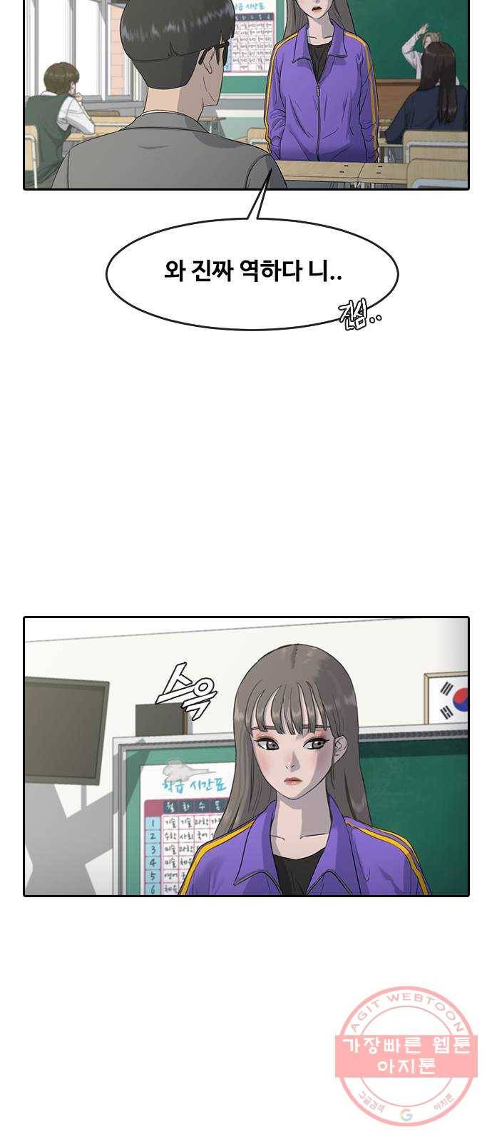 최면학교 1. 최면 52