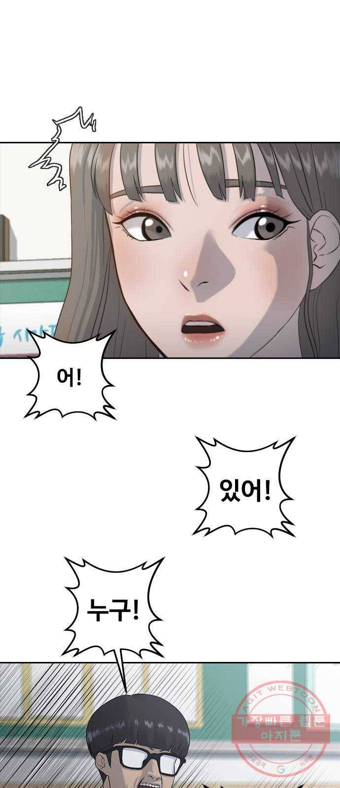 최면학교 1. 최면 53
