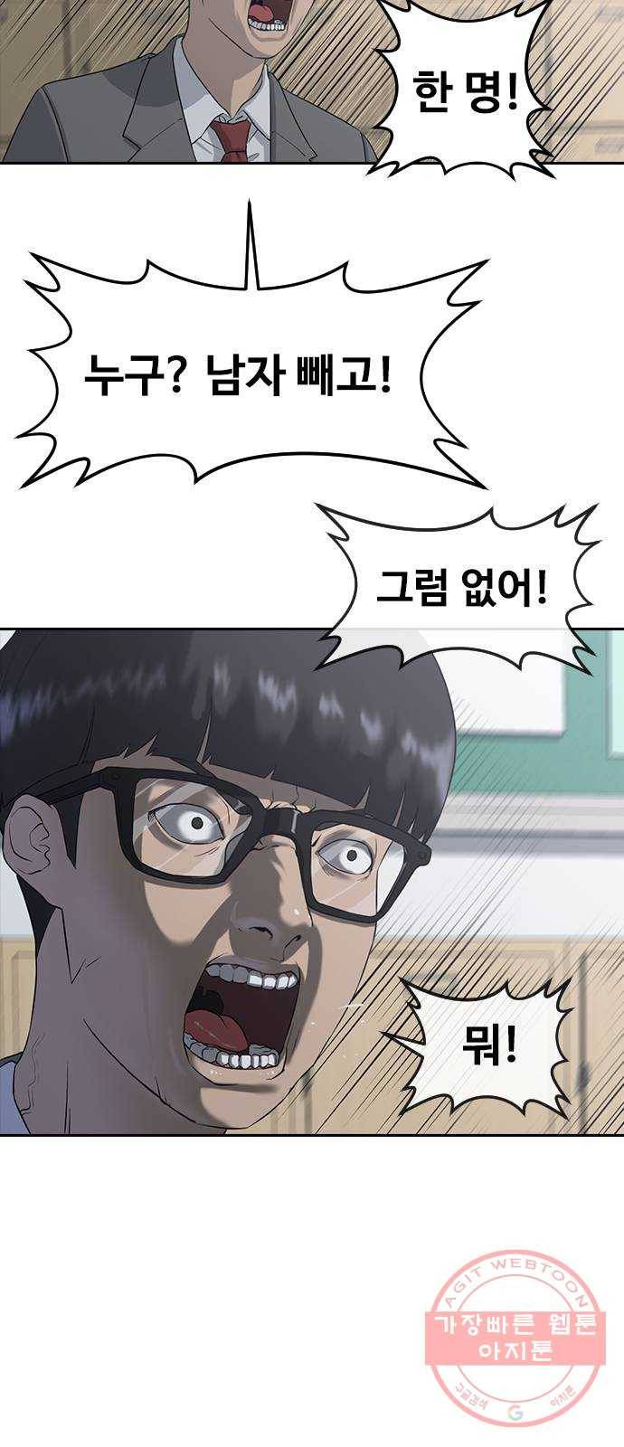 최면학교 1. 최면 54