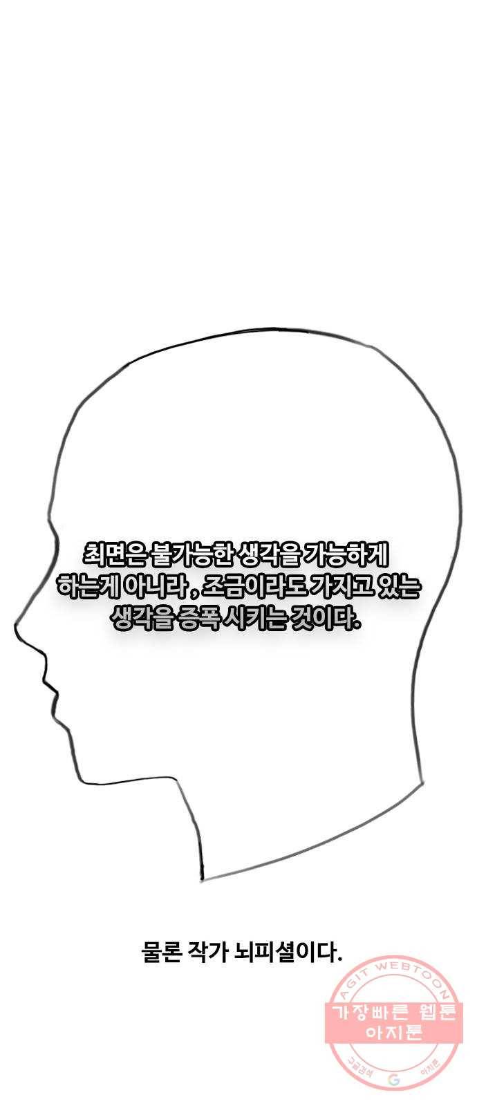 최면학교 1. 최면 55