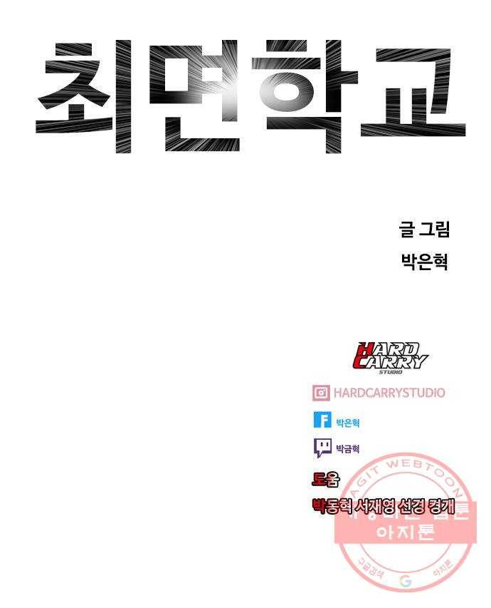 최면학교 1. 최면 56