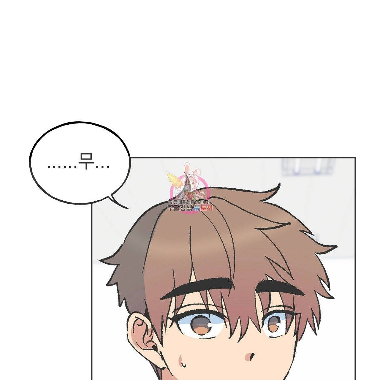 완벽한 대체품 36화 1