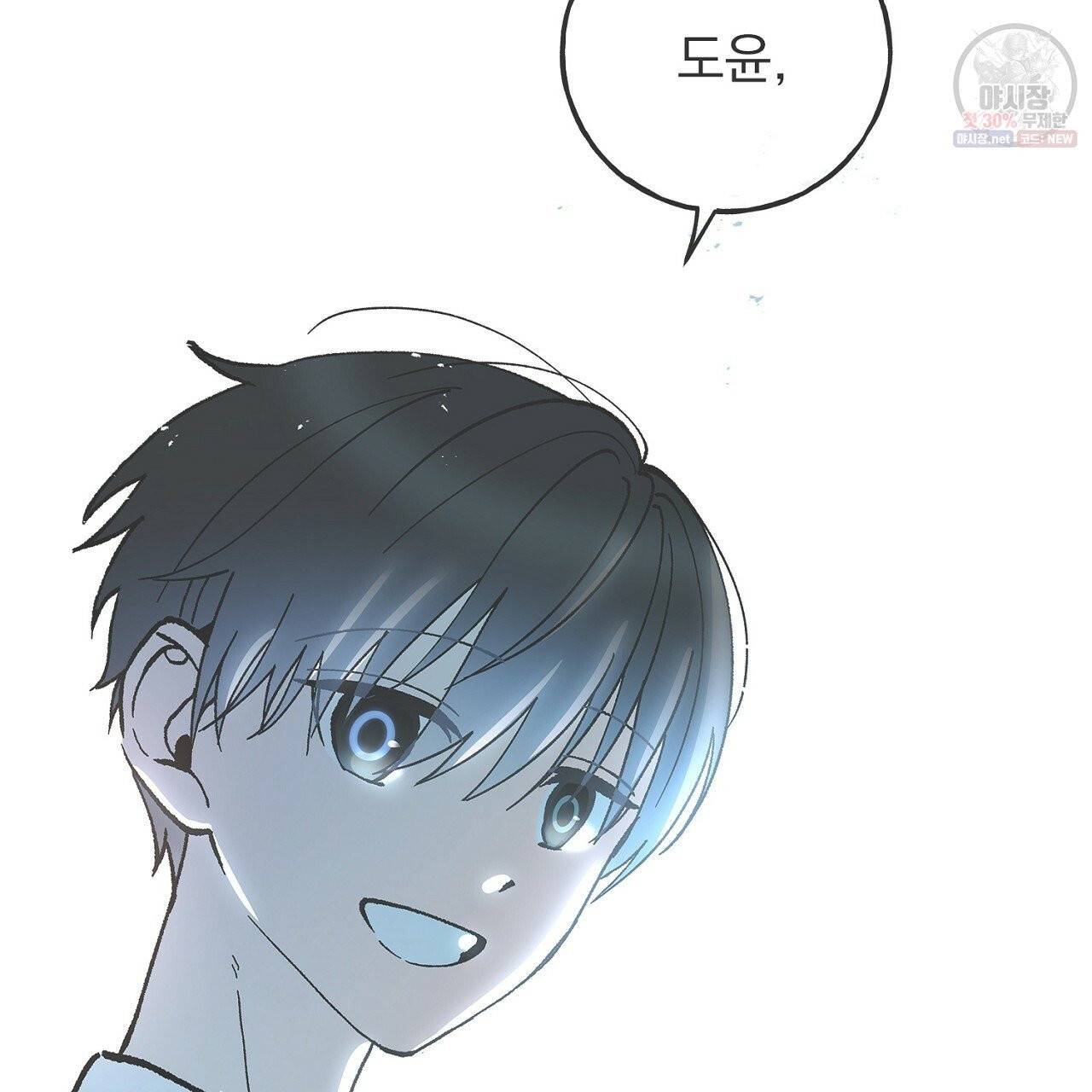 완벽한 대체품 36화 6