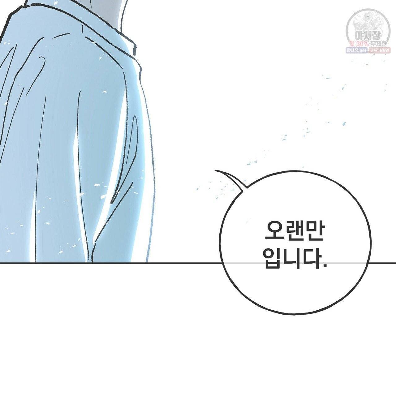 완벽한 대체품 36화 7