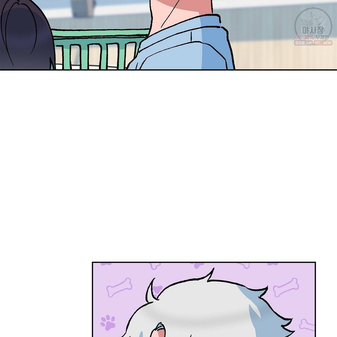 완벽한 대체품 36화 13