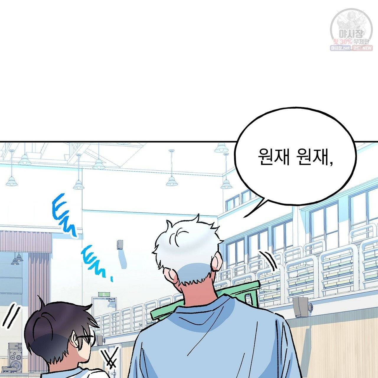 완벽한 대체품 36화 15