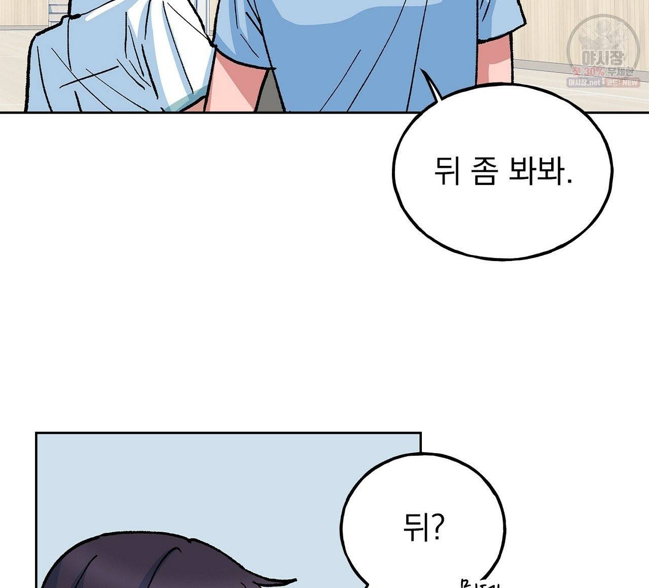 완벽한 대체품 36화 16