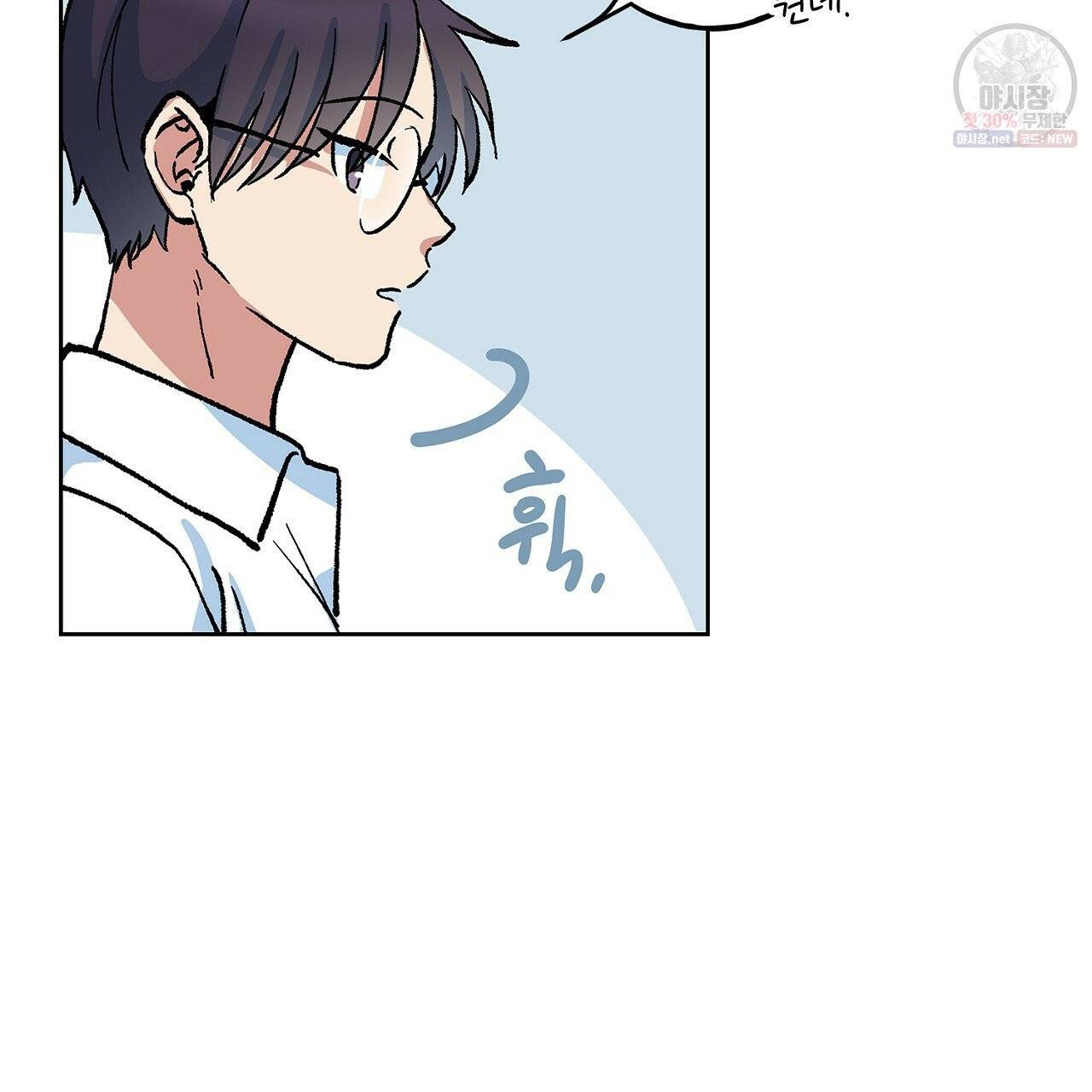 완벽한 대체품 36화 17