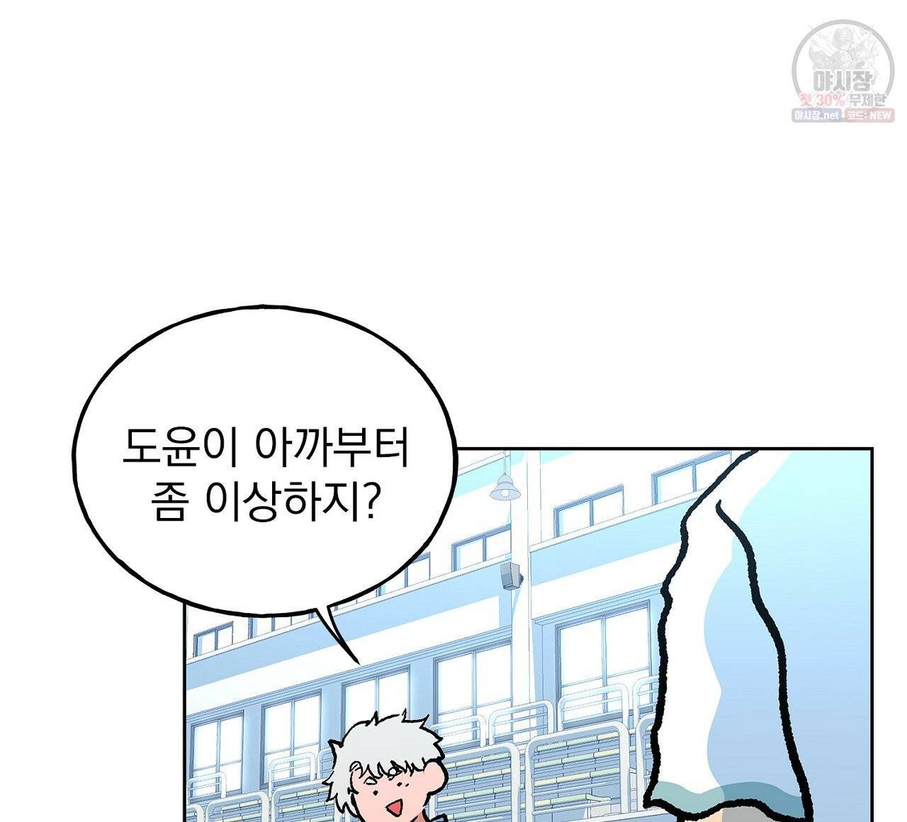 완벽한 대체품 36화 20