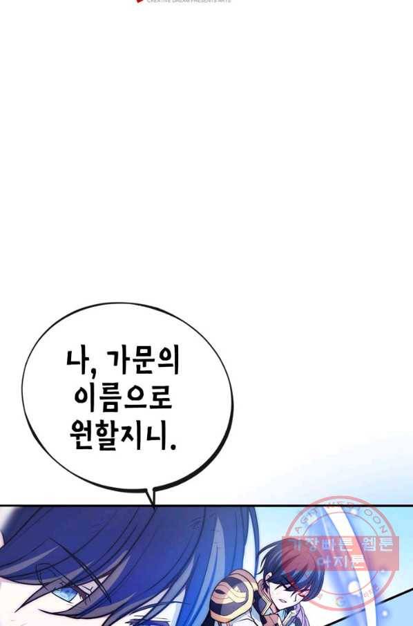 서클 제로의 이세계 용자사업 :Re 제 70화. 결전!(2) 2