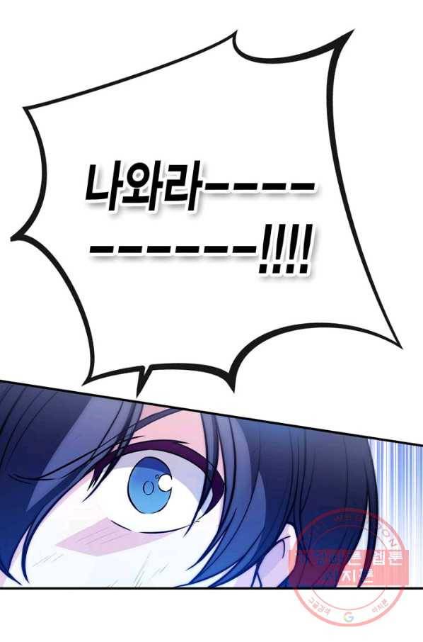 서클 제로의 이세계 용자사업 :Re 제 70화. 결전!(2) 6