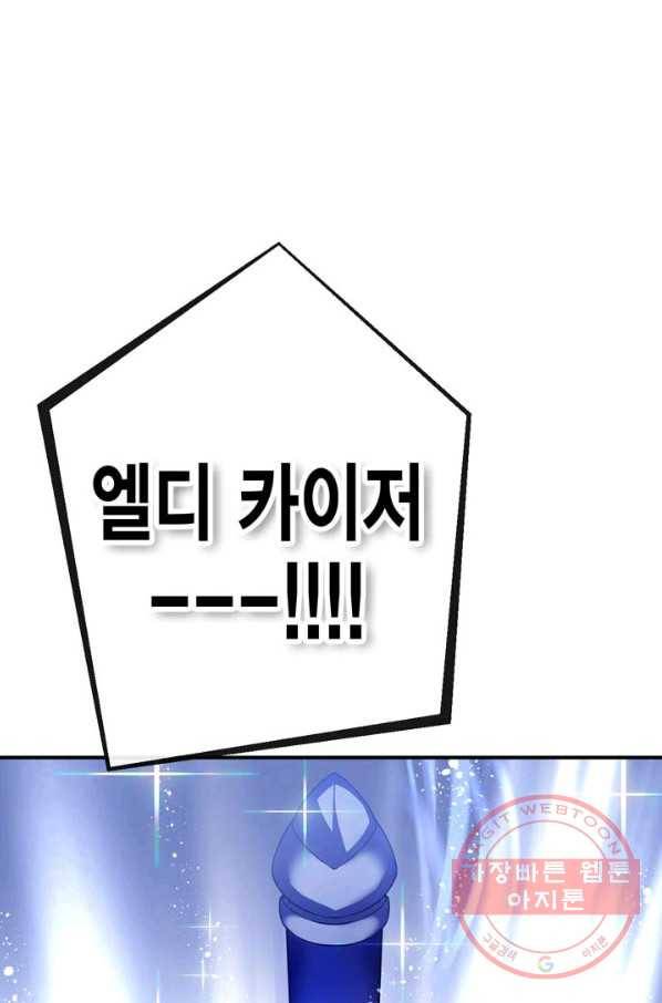 서클 제로의 이세계 용자사업 :Re 제 70화. 결전!(2) 7