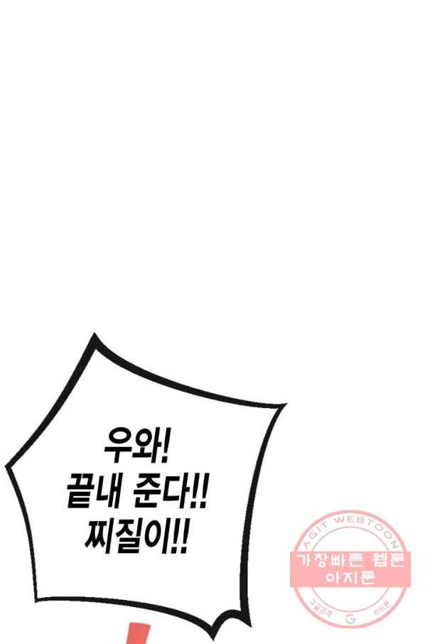 서클 제로의 이세계 용자사업 :Re 제 70화. 결전!(2) 12