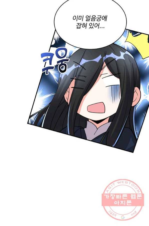 사기당해서 신선이 되었습니다 73화 6