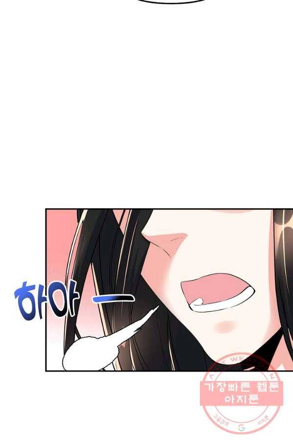 사기당해서 신선이 되었습니다 73화 10