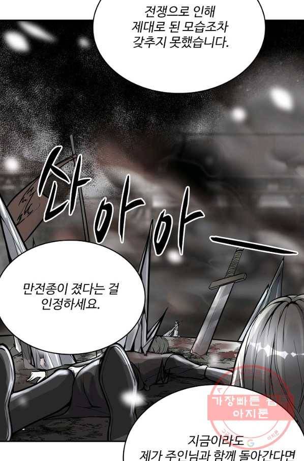 사기당해서 신선이 되었습니다 73화 20