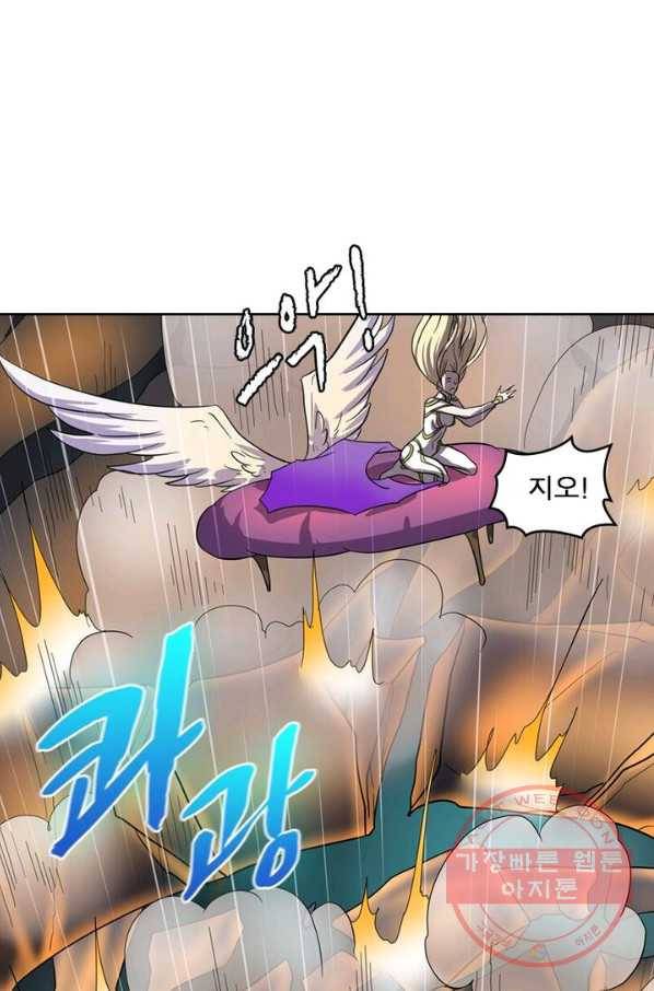 레벨5로 살아남기 84화 4