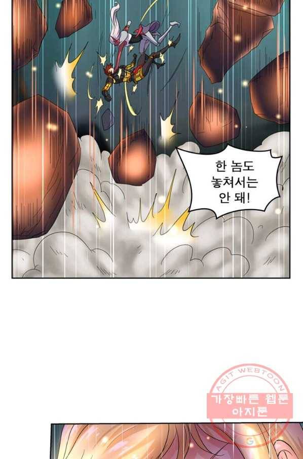 레벨5로 살아남기 84화 10