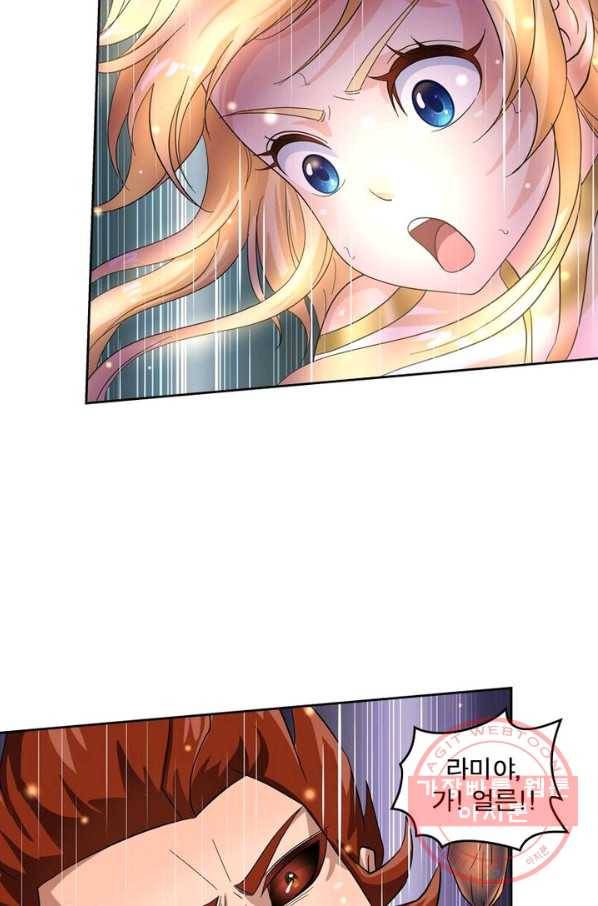 레벨5로 살아남기 84화 11