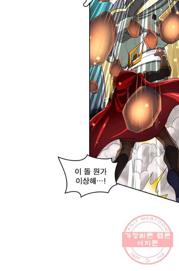 레벨5로 살아남기 84화 13