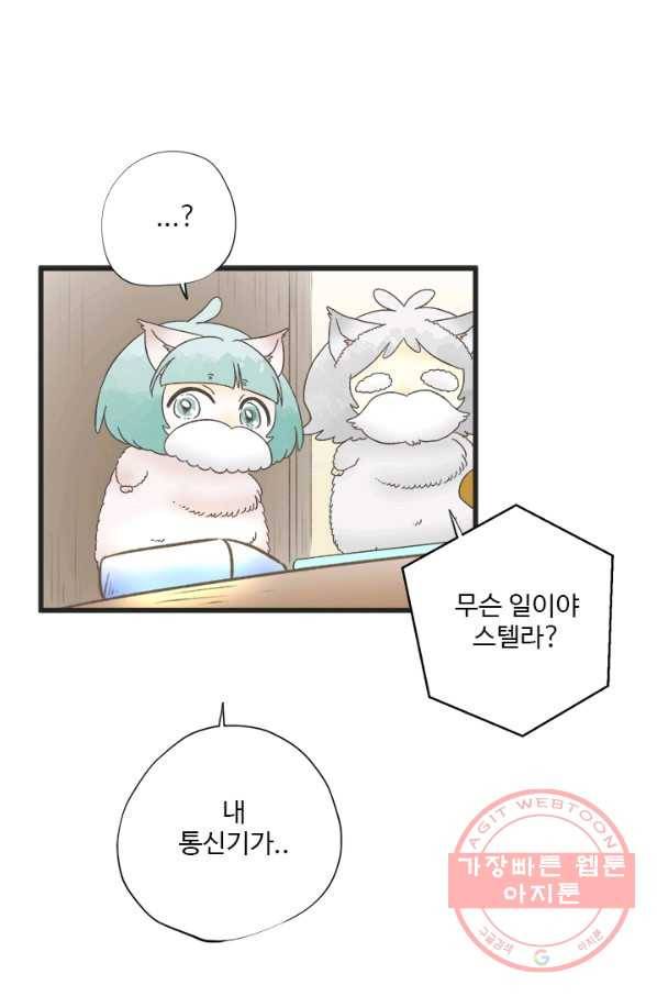 모나와 쿠쿠 51화, 라떼의 국왕 8