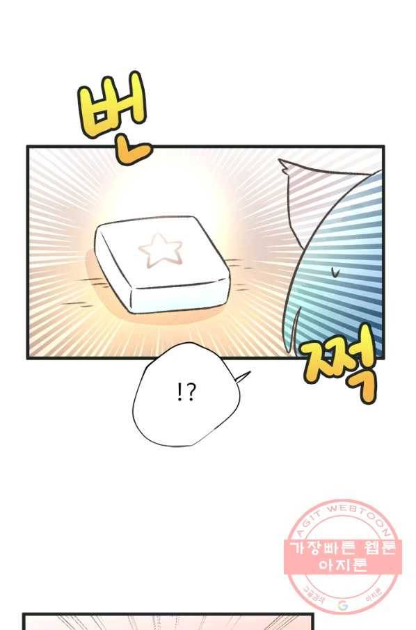 모나와 쿠쿠 51화, 라떼의 국왕 9