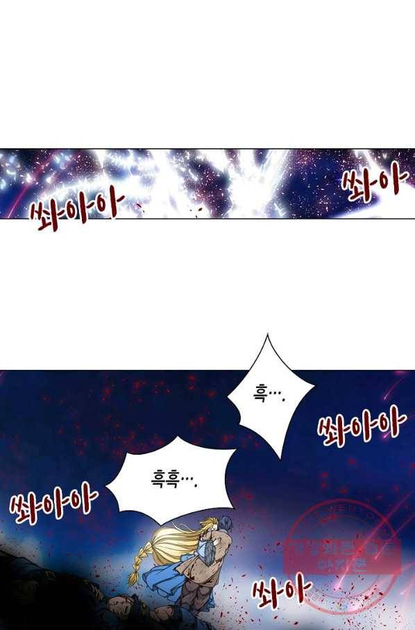 제국의 마지막 공주 97화 2