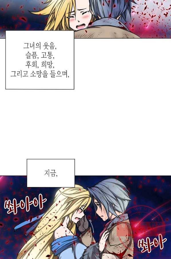 제국의 마지막 공주 97화 5