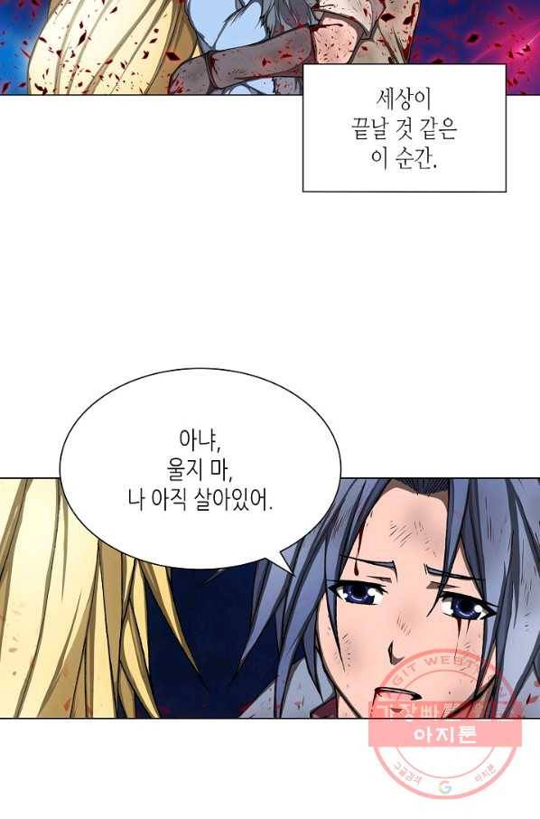 제국의 마지막 공주 97화 6