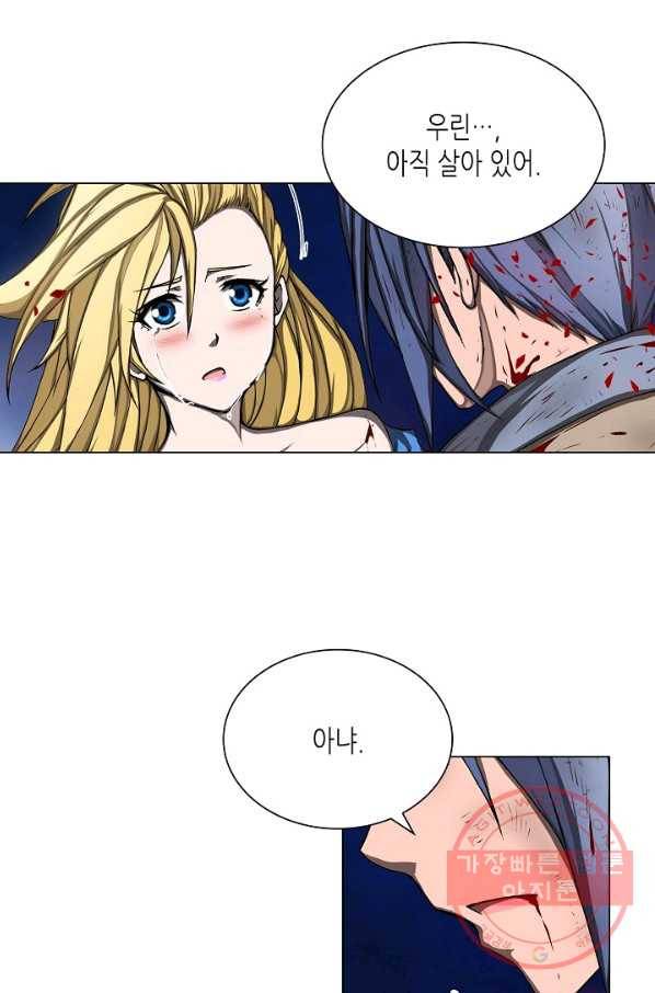 제국의 마지막 공주 97화 7