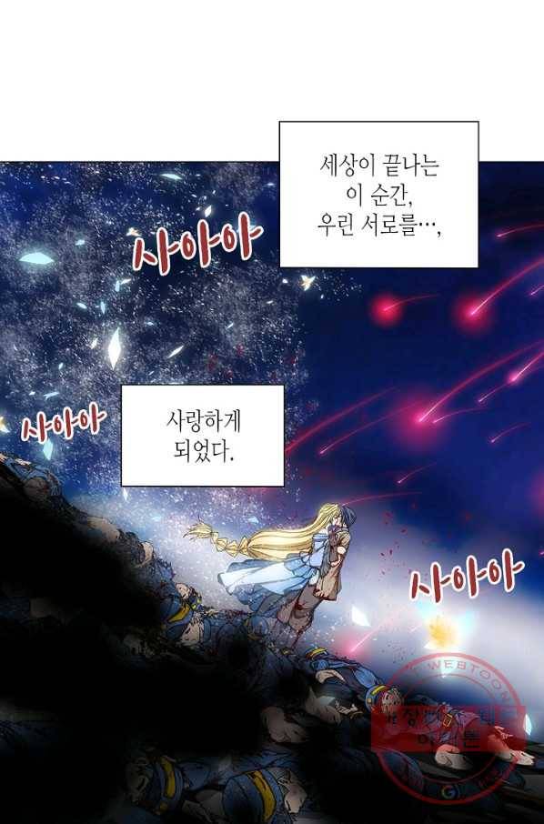 제국의 마지막 공주 97화 10