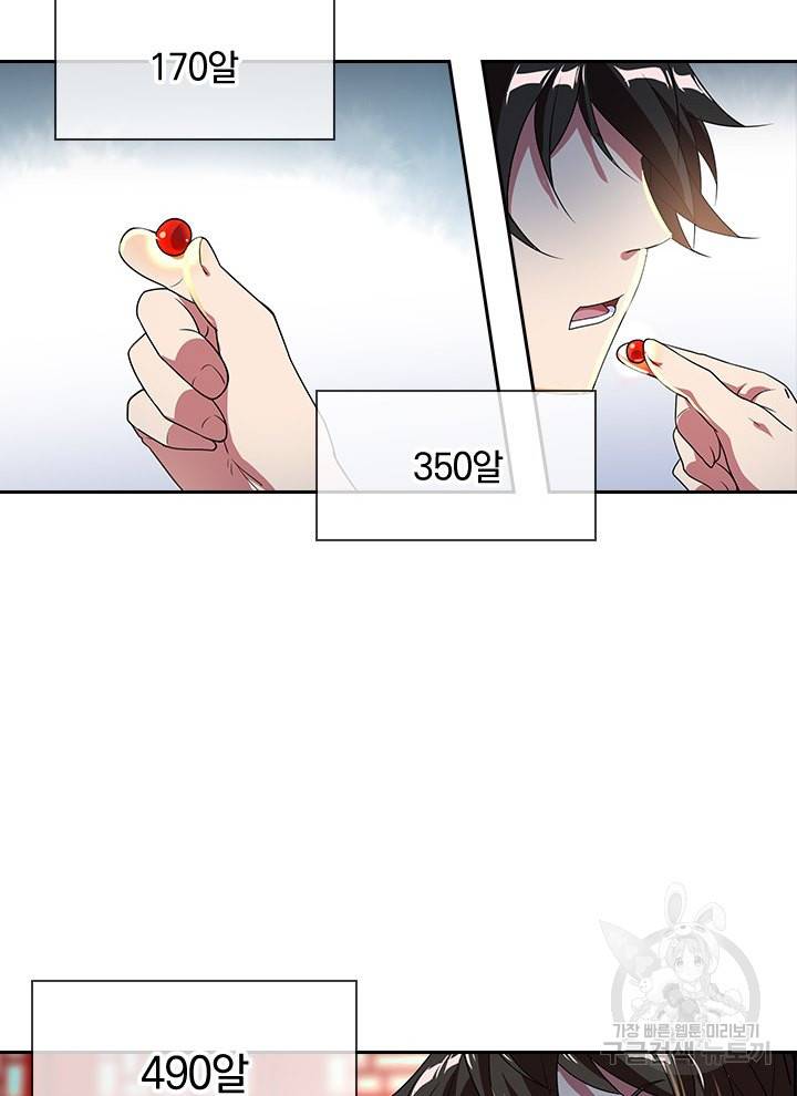 절세전혼 13화 6