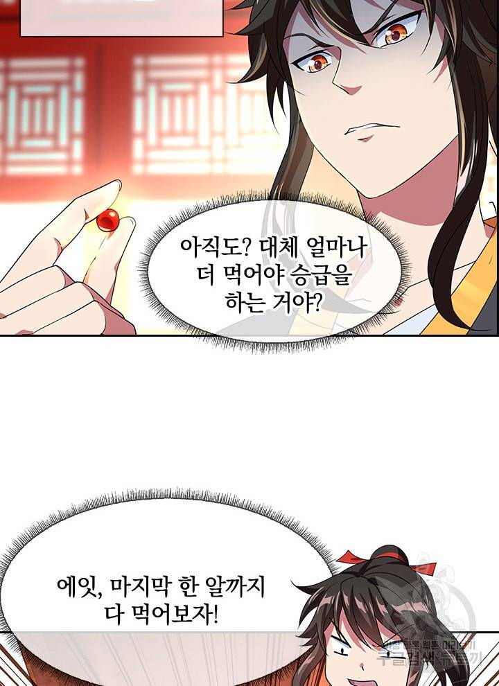 절세전혼 13화 7