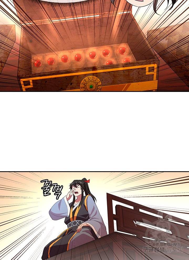 절세전혼 13화 8