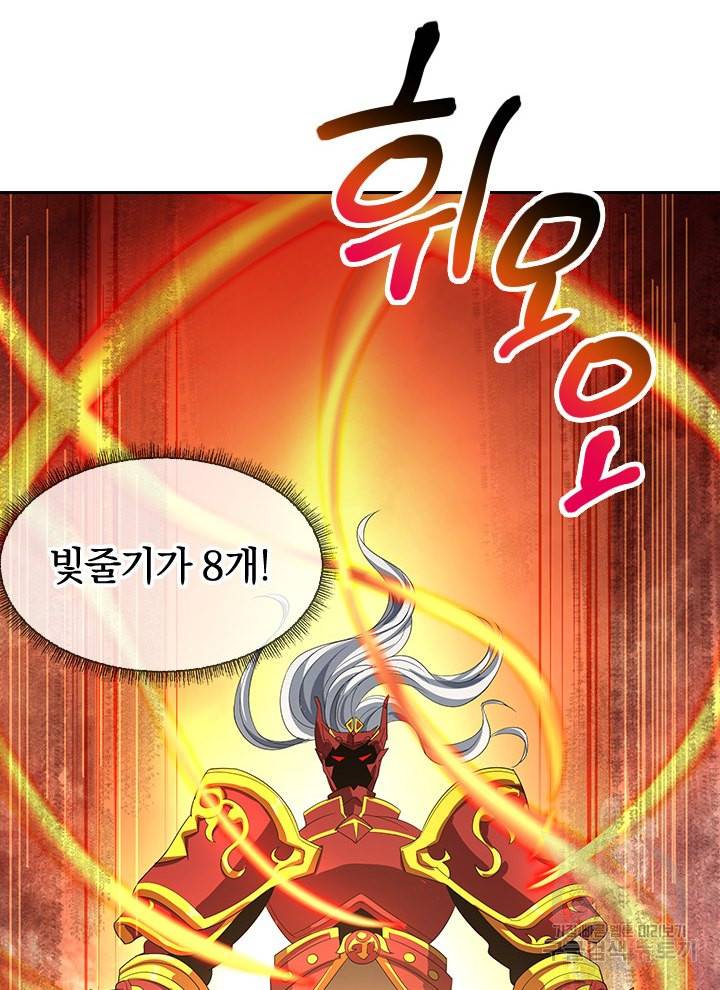 절세전혼 13화 10