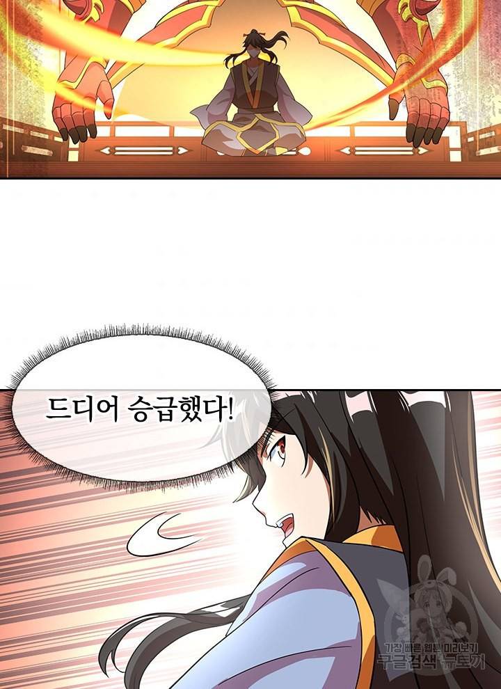 절세전혼 13화 11