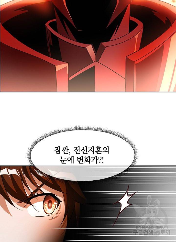절세전혼 13화 13