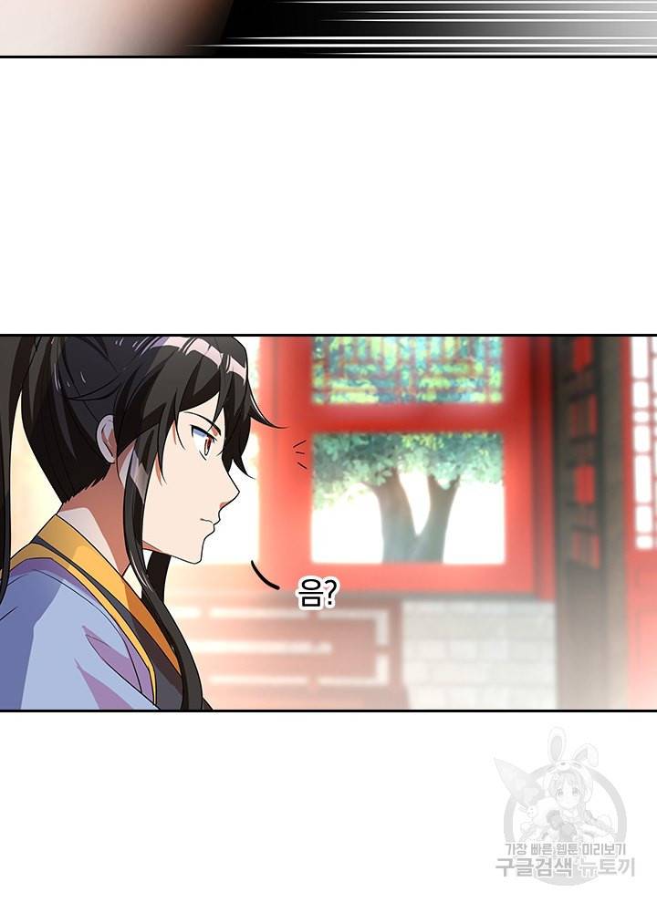 절세전혼 13화 14
