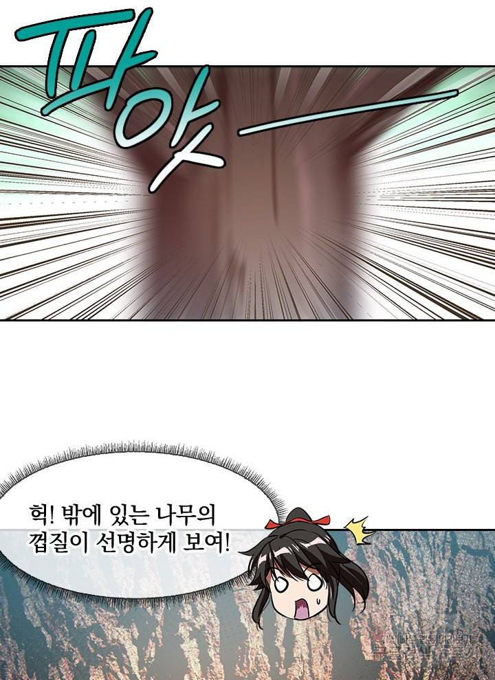 절세전혼 13화 15